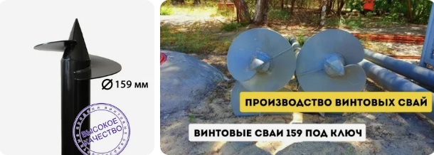 Купить сваи 159 мм в Ишимбае от 1778 руб - цена от производителя
